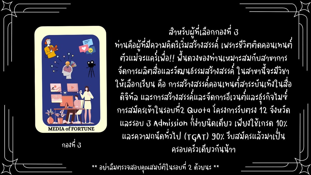 Mupamupaa's tweet photo. ไพ่กองที่3 https://t.co/aLGmXWeb5M