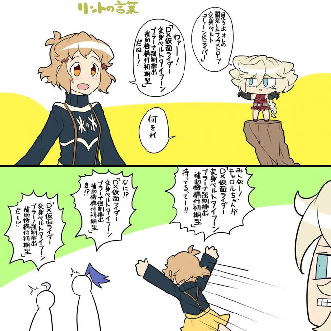 変身ベルト 
