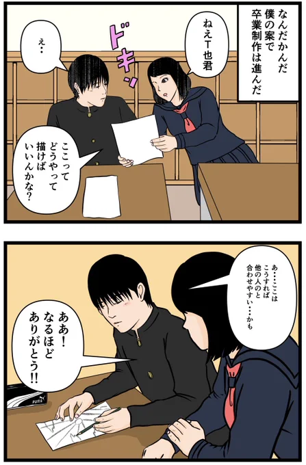 お笑い芸人になりたかった話12

#漫画 