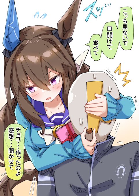 アヤベさん!?なバレンタイン
#ウマ娘 #アドマイヤベガ 