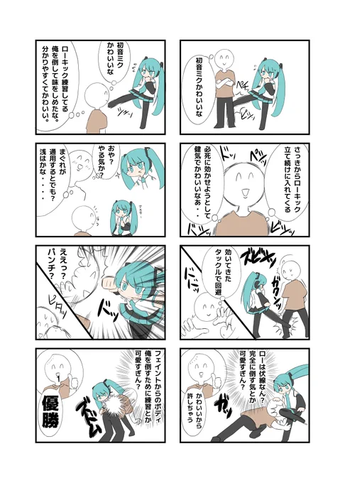 ミク廃マスター

1話2話再掲です。
初期は今よりさらに作画スカスカです。

#ミク廃 
#初音ミク 