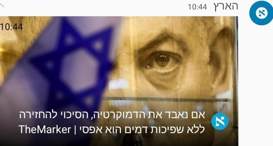 הם לא ירגעו עד שישפך פה דם
חבורת פסיכים
