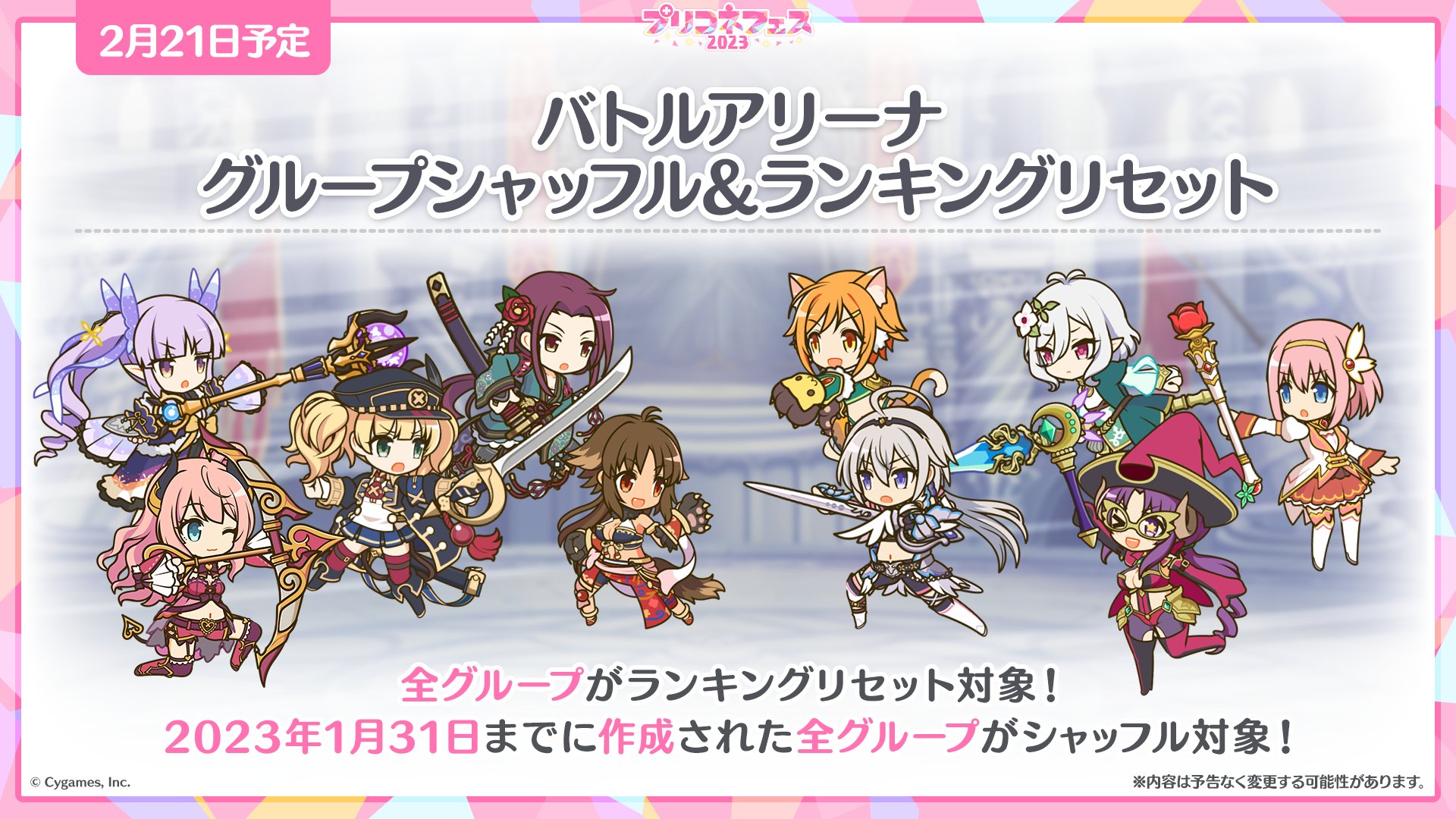 プリコネ2.5周年記念リトグラフ プリコネ2.5周年記念リトグラフ プリコネ2.5周年記念リトグラフ