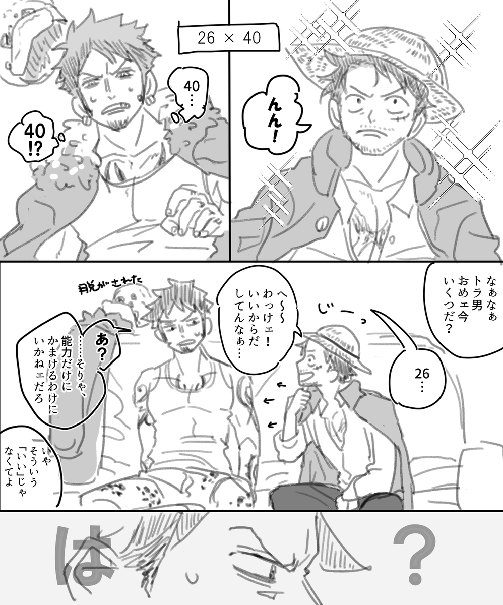 26×40のロ～～～～～～～ル 何歳でもたぶらかしててほし、、、 