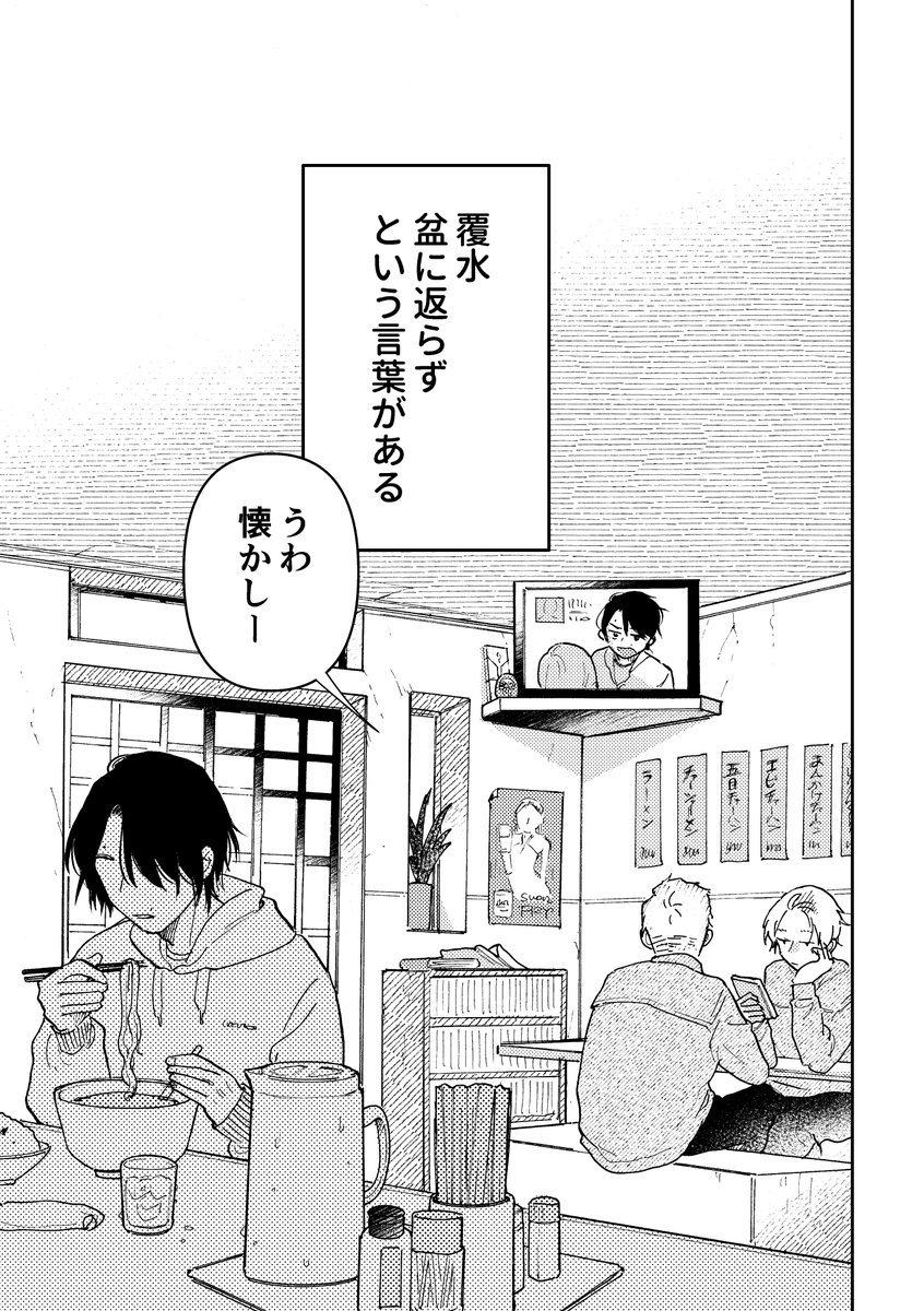過去に囚われまくる元天才子役の男の話(1/4)
2月19日COMITIA143で発行予定の新刊のサンプルです
スペースM14a「平行線の夢」よろしくお願いします
#COMITIA143 #コミティア143