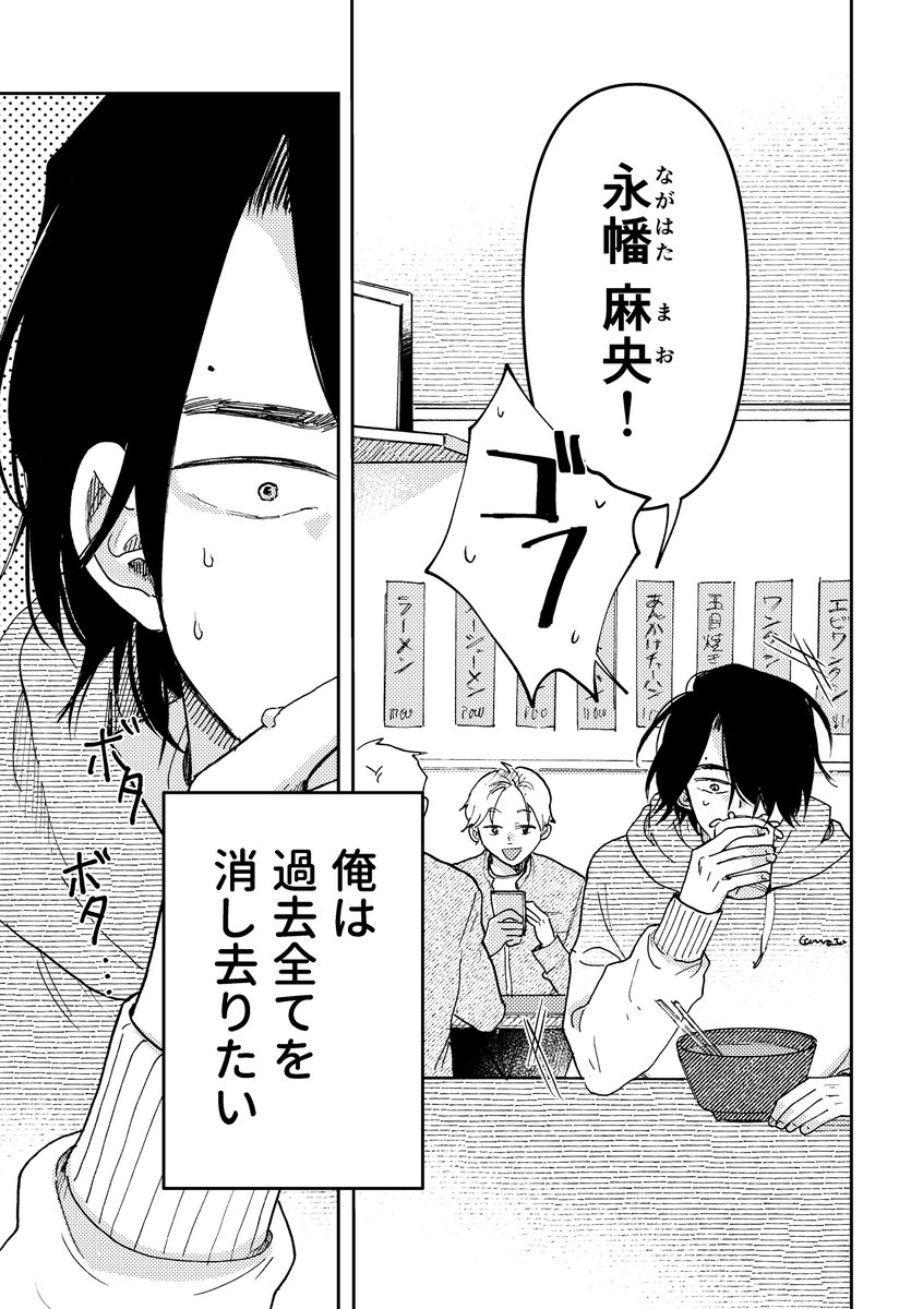 過去に囚われまくる元天才子役の男の話(1/4)
2月19日COMITIA143で発行予定の新刊のサンプルです
スペースM14a「平行線の夢」よろしくお願いします
#COMITIA143 #コミティア143