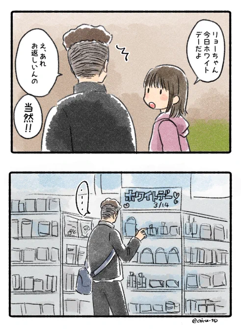 で、貰ったけど普通に食べて忘れてて、ホワイトデーにお返しは?て言われて、エ〜って思いながら、ちゃんと帰りに(学校の野郎共にバレないように)コンビニのホワイトデーコーナーのお菓子買って帰ってたらガワイイ〜😭って心臓がギャンてなったから呟いときます…〜完〜 