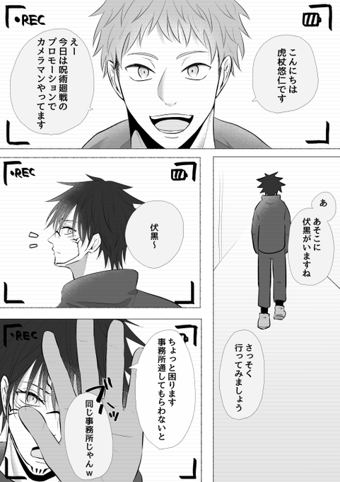 虎伏 / ⚠️本誌 俳優パロ 