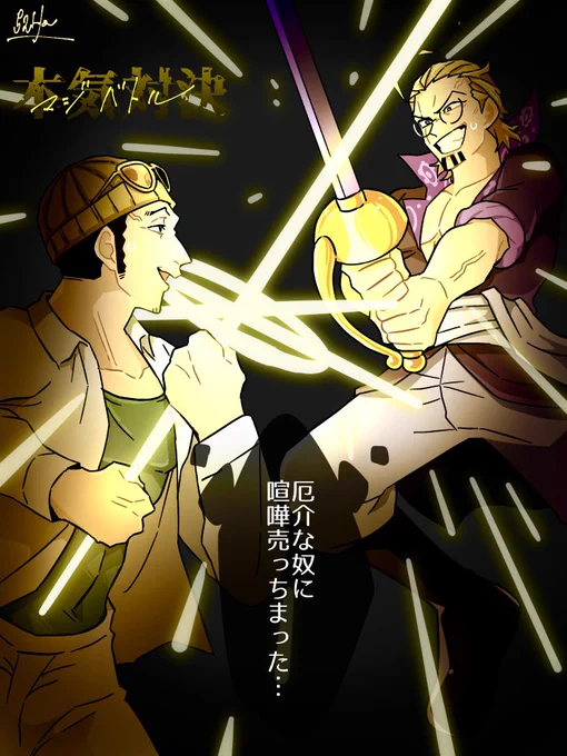 本日はいっぱいかけて満足でした… #ワンピース 