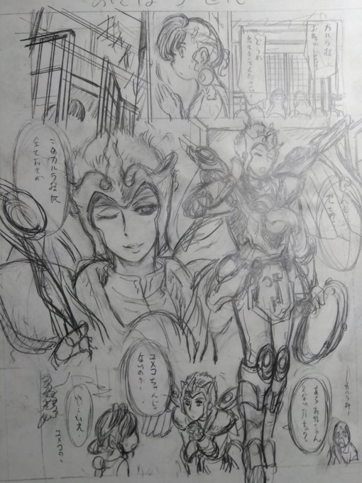 所用で以前Twitterに上げたイラストを数点探しているけど、描きかけのものやボツにしたものも出てくる出てくる。特に鬼太郎22話は描きたい事が多すぎて結局出せなかったネタが多い。
一枚目は牛鬼になった鬼太郎を救うためにみんなでカルラ様に祈りを捧げている所ですね。 