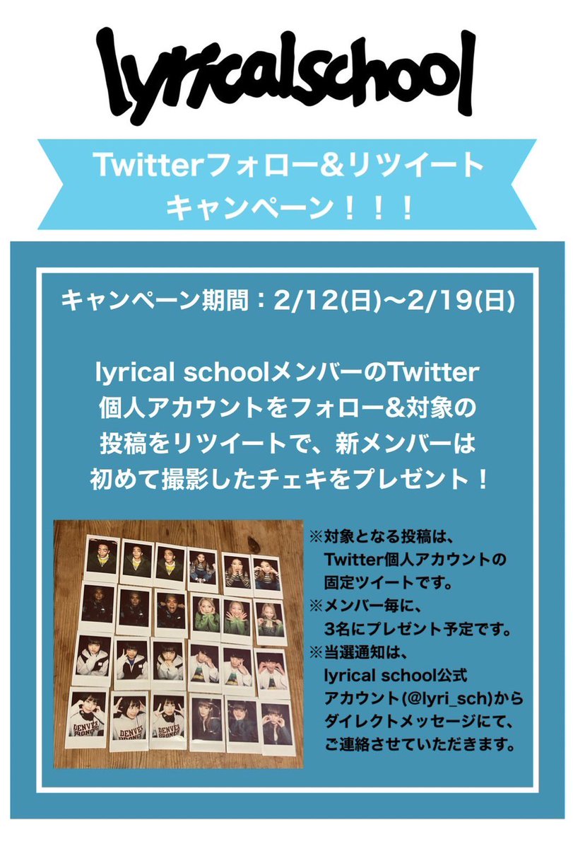 officialchayo34's tweet photo. はじめまして！
リリスク新体制メンバーのsayoです！
メンバーカラーは黄色です💛
歌うことが大好きです！

ラップは初挑戦ですが、これからたくさん練習してお客さんにいっぱい褒められたいです！笑

これからよろしくお願いします♡

《フォロー&amp;リツイート キャンペーン》
#リリスク #lyricalschool https://t.co/syuGke1gOx