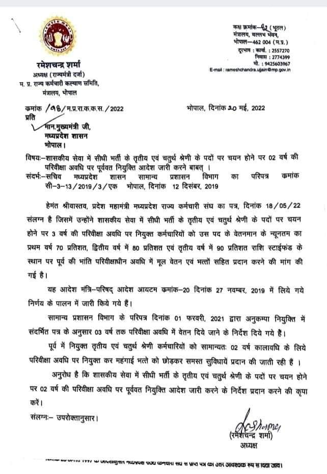 shailendra_7773's tweet photo. मध्यप्रदेश में नवनियुक्त कर्मचारियों को 100% कार्य के बदले में 30% वेतन काटकर 70% वेतन दिया जा रहा है। जबकि जनप्रतिनिधियों का वेतन दोगुना कर दिया गया है। 

@ChouhanShivraj जी भेदभाव क्यों, #100प्रतिशत_काम_का_100प्रतिशत_वेतन क्यों नहीं..❓️

#Navniyuktmange100PercentSalaryinMP https://t.co/LKf7xG23Ez