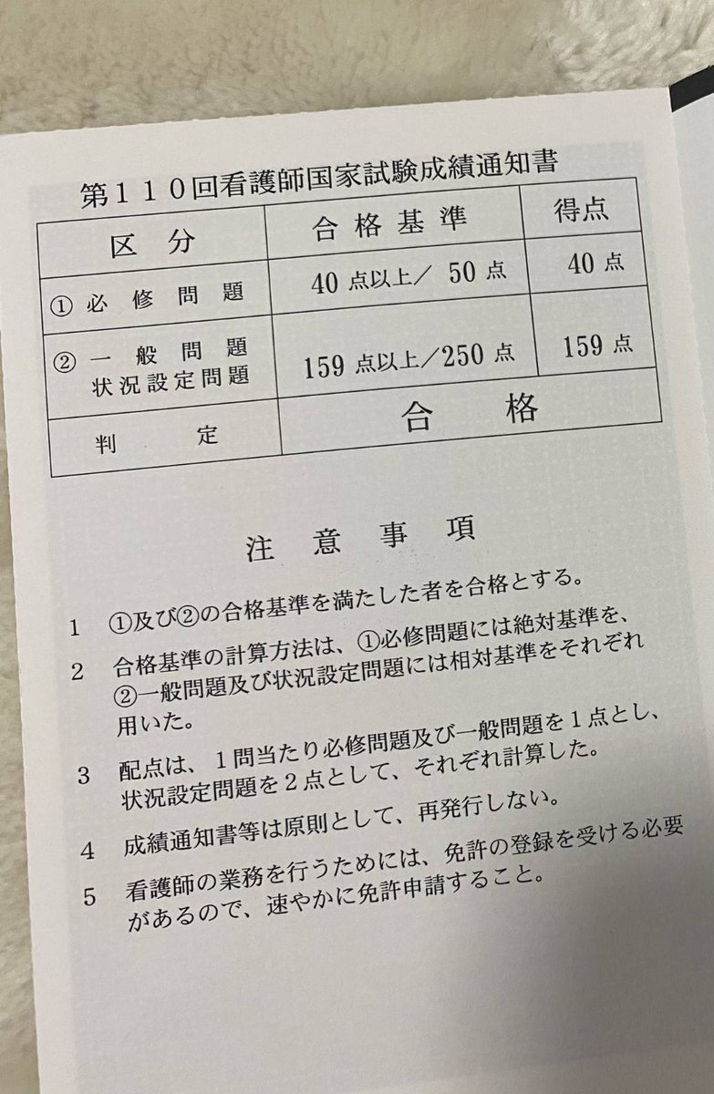 続(つづ)看🏥 on X