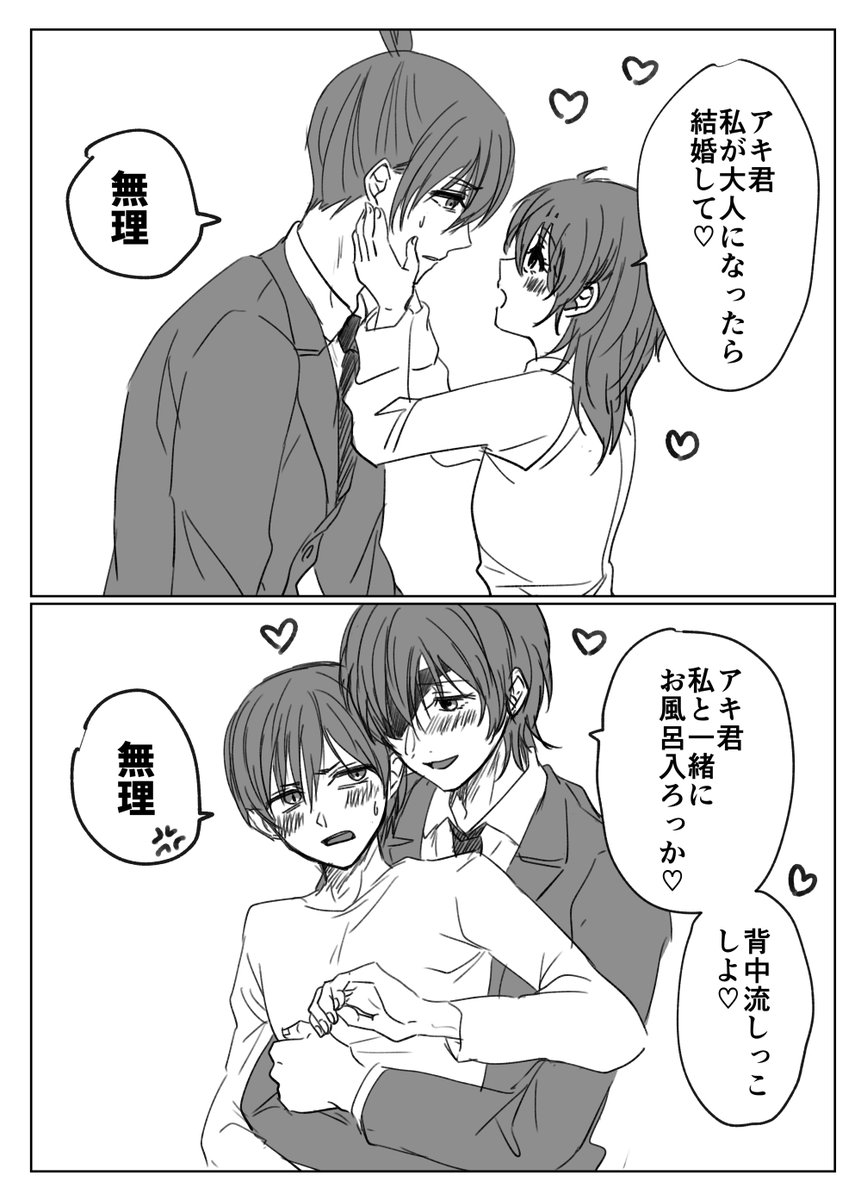 アキ姫 年齢操作 