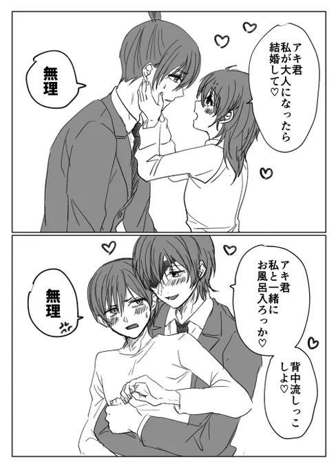 アキ姫 年齢操作 