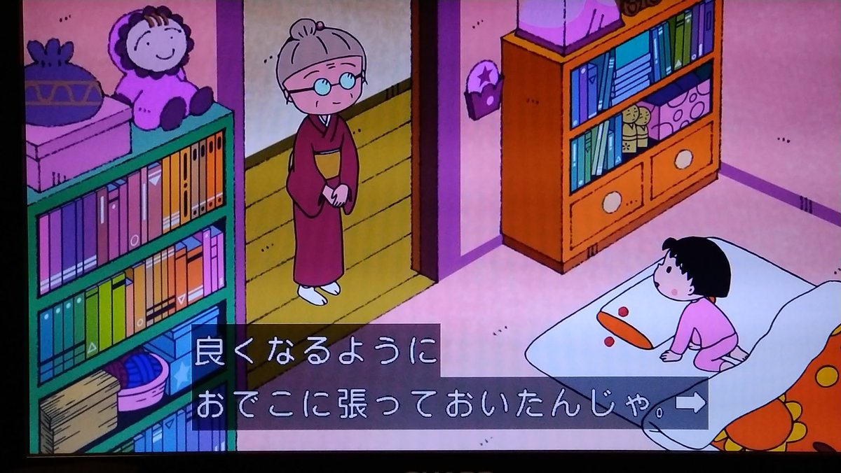 血？いいえ梅干しです #ちびまる子ちゃん