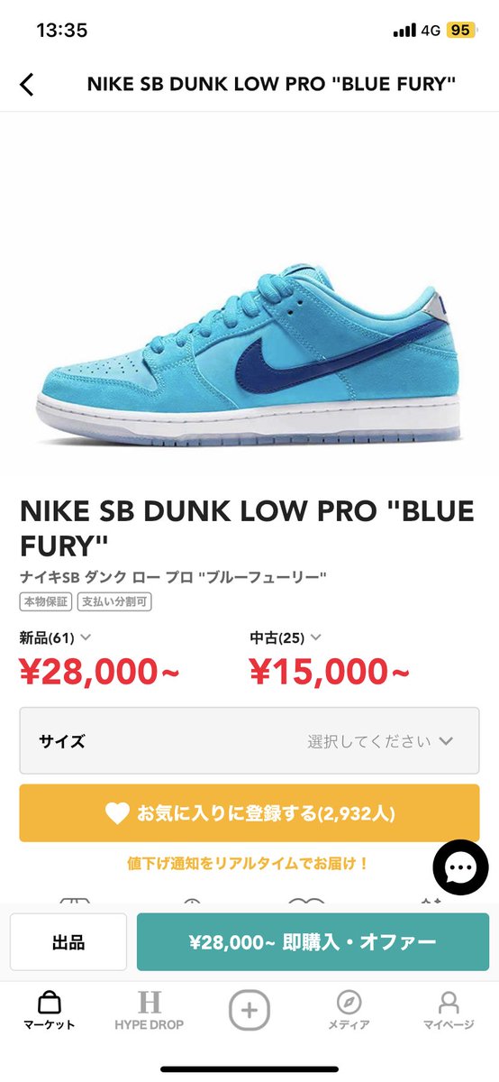 SneakerBOODY's tweet photo. 初SB買ったった！！！！

めちゃくちゃスケボー調子良くなった。
そりゃ堀米も愛用する訳だわ https://t.co/vTBK05ndqp