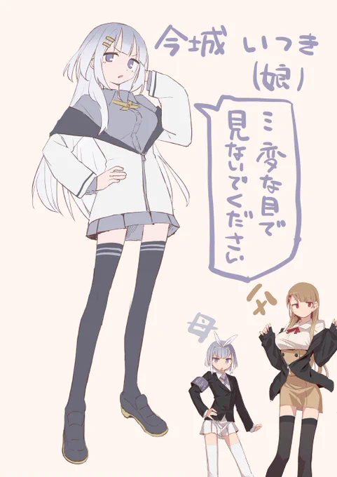 お母さんの血が強めな娘…… 