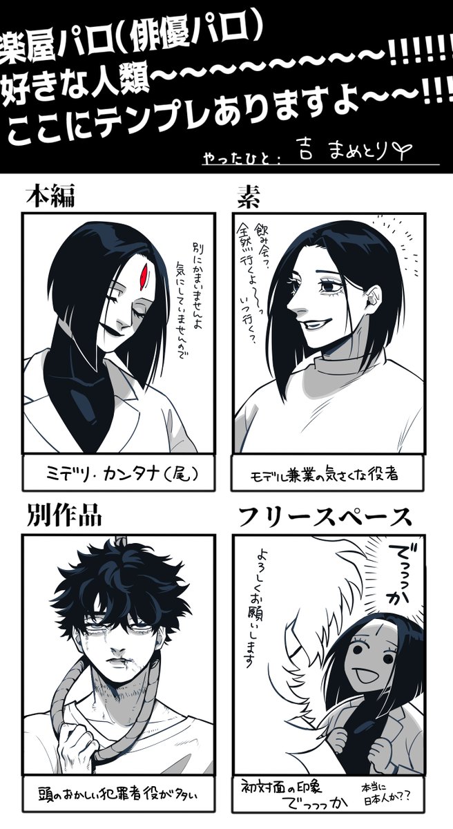 俳優パロ～～～～～ 