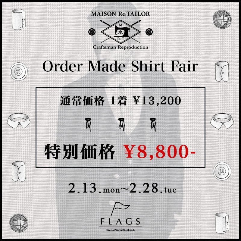flags_sapporo's tweet photo. 明日から開催！

春のオーダーシャツフェアです！

通常1着=¥13,200-のところ

＜フェア価格＞
1着=¥8,800-でご案内致します！

2月28日までとなります^ ^ https://t.co/r7hnKVyqHv
