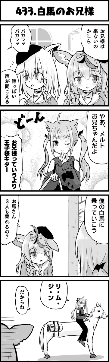 JAPAN WORLD CUPに居そうな…?
#メルArt
#絵まる
#絵フブキ
#ホロよん 
