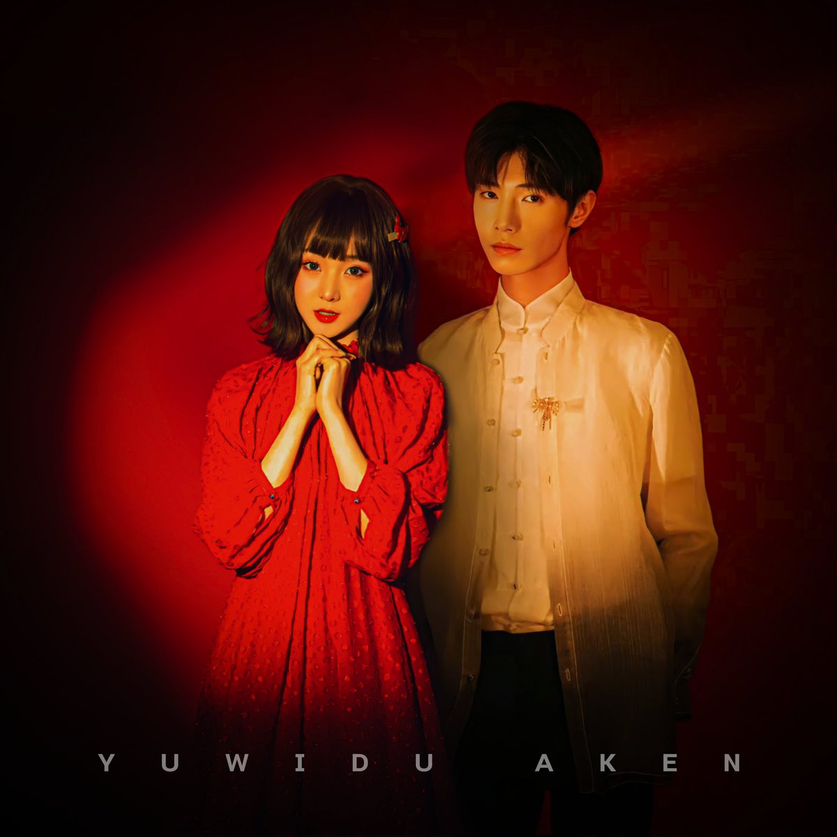 YuwiduAken's tweet photo. Valentine Gift 😋🤍

#麻烦请你先告白
#Confessyourlove 
#宋继扬
#Nene郑乃馨
#SongJiyang 
#ZhengNaixin
#ซ่งจี้หยาง
#เนเน่ 
#LuXun
#LinWan https://t.co/8vTmExLXkk