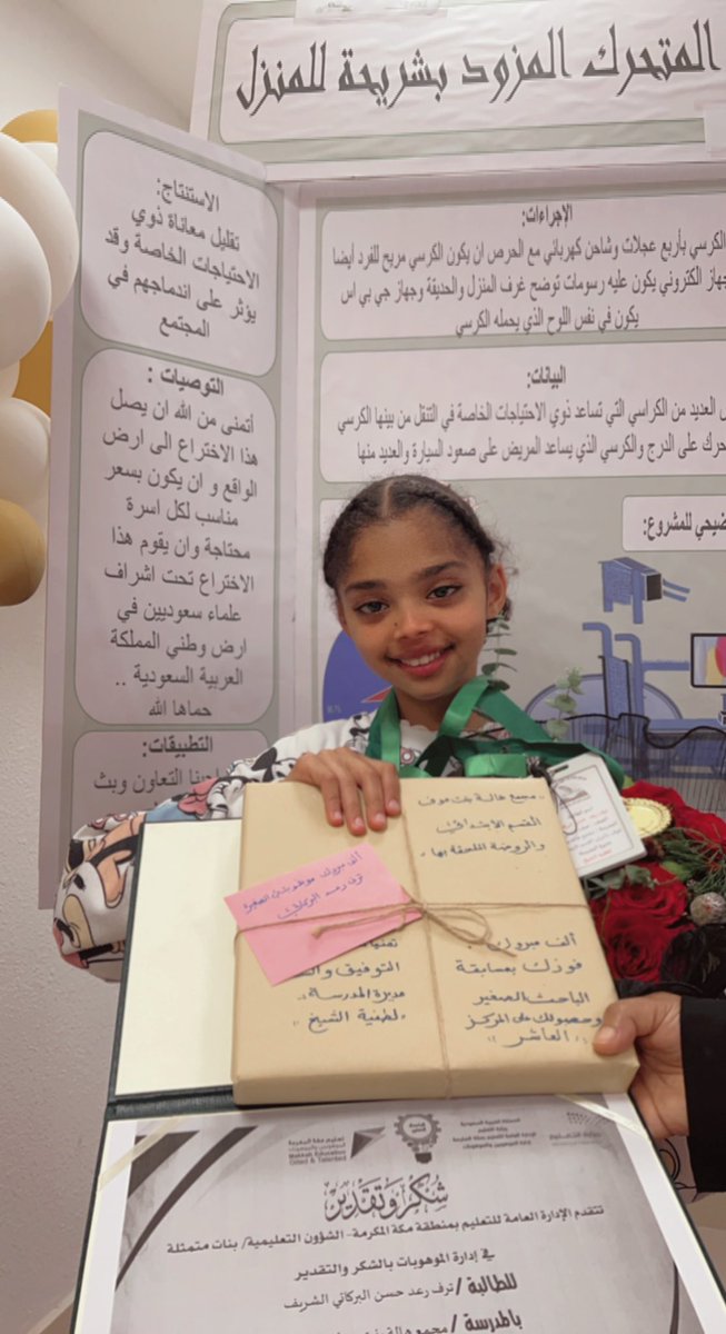 albar2121ew's tweet photo. الاحد ٢١/ ٧/ ١٤٤٤هـ تكريم الطالبه ترف رعد البركاتي الحاصله على المركز العاشر ببرنامج الباحث الصغير على مستوى مدارس مكه المكرمه https://t.co/PUE9XExRzG