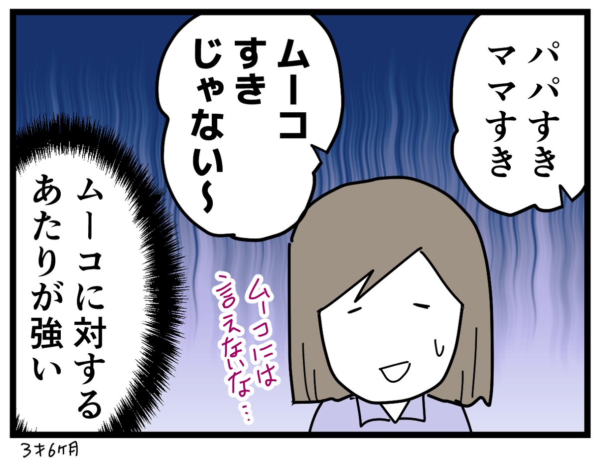 喧嘩も多いけど仲良しです。
#3歳 #育児漫画 