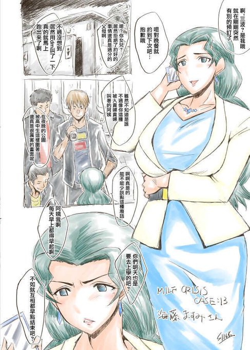 プリママ中華版。今日はGoプリママ。しかし、中国語訳されるプリシリーズは偏ってる気がする。向こうで元ネタ自体に有名無名とかあるのか、それとも薄い本の数によるのか。 