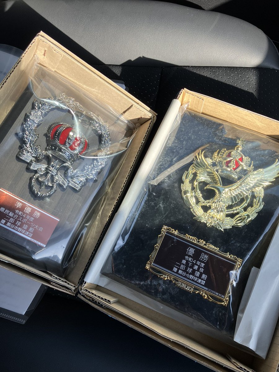 本日は令和5年度連盟登録をしてきました！そして昨年の盾？を受領。
来週は今シーズン初戦、甲子園第二様よろしくお願いします😊！！