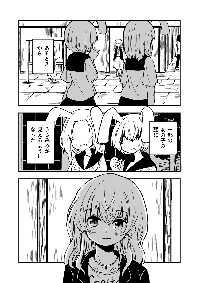 【告知】2/19(日) コミティア143【M22a】にて、「心のうさみみ」という創作漫画本を頒布します。表題作に加え、比較的最近描いたお題漫画の清書版を数作品掲載しています。
よろしくお願いいたします。 