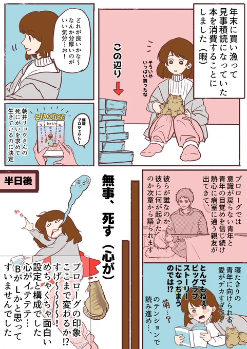 めっちゃ良かった
読んで心ズタズタになって欲しい 