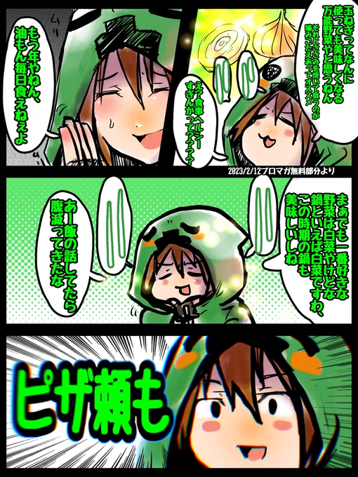 玉ねぎは最強わかる🍕 