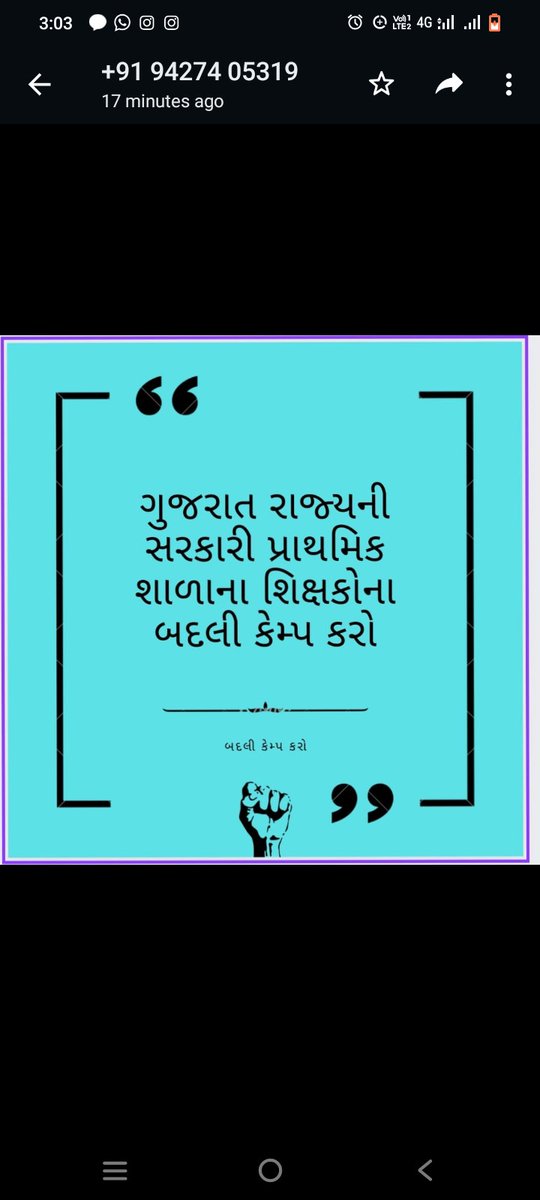 RimpiParmar's tweet photo. #ગુજરાત_પ્રાથમિક_શિક્ષક_બદલી_કેમ્પ_કરો https://t.co/2u35iI6cwd