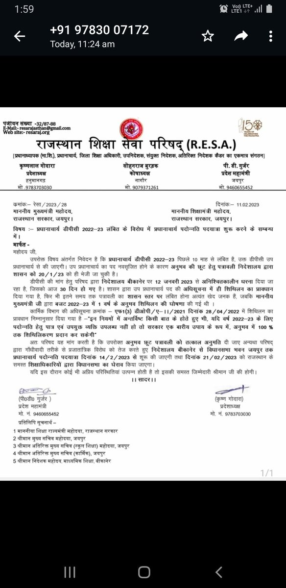 sunil bishnoi tweet media