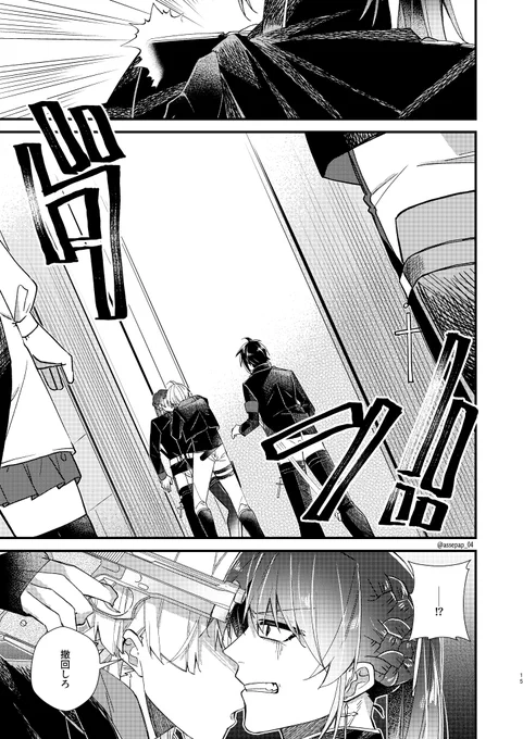アノニマス||カタグラフィ 本編1-2.【聖徒たちの学舎】
13~15P【※流血注意】 