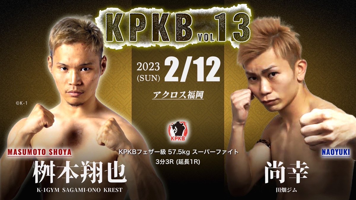 m_shoya0513's tweet photo. 2R.KO勝ちでした!!
九州のみなさんにインパクト与えられたと思います。
また、倒せるように精進します🦍
応援ありがとうございました🙇♂️
#KPKB #KREST #桝本翔也 #ゴリちゃん https://t.co/t9MKrD7Ibx