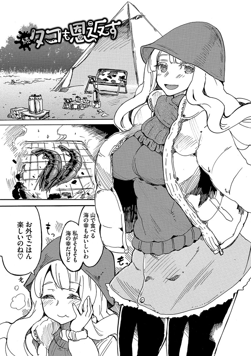 キクタ単行本「ドピュッてみよう」電子書籍のご案内
1話試し読み
https://t.co/J4lKOxwGrY

FANZA:https://t.co/UUVXsdQi8L
DLsite:https://t.co/tGYReDWeJb
ヨドバシ:https://t.co/tGT8VIgd0Q
amzon:https://t.co/OTKmihcVOt

よろしくお願いします! 