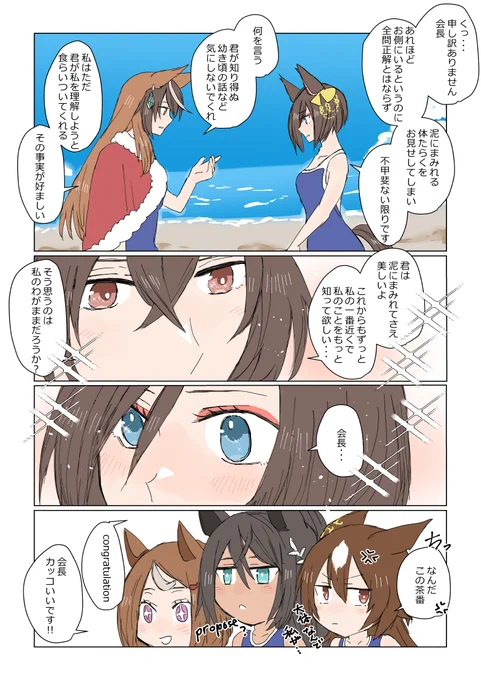 今日のうまゆる楽しみすぎて・・・
エアグルーヴが泥にまみれた問題はやはりダジャレ関係なんだろうか

何にしても、ルドエア展開期待してる!!! 