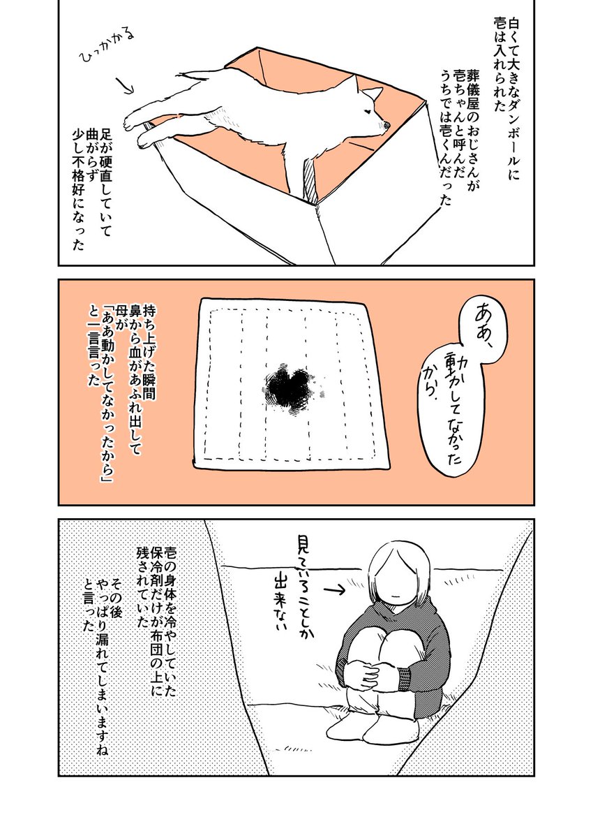 (6/6)つづきます ゆるやかに更新予定、5月コミティアで同人誌としてまとめる予定です 