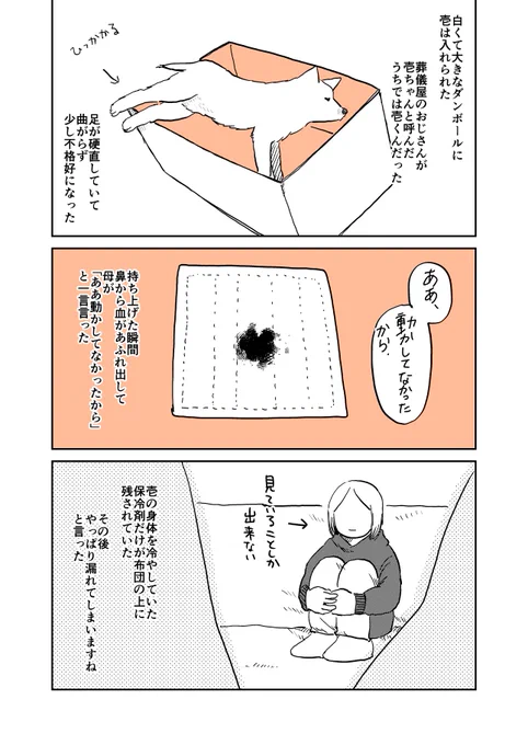 (6/6)つづきます ゆるやかに更新予定、5月コミティアで同人誌としてまとめる予定です 