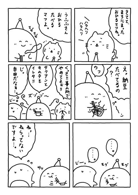 せめて

休憩室で

食べてよぉ。。

#Web漫画
#漫画が読めるハッシュタグ
#日常漫画 
#ゆるいイラスト 
#エッセイ漫画 
#社内ニート 