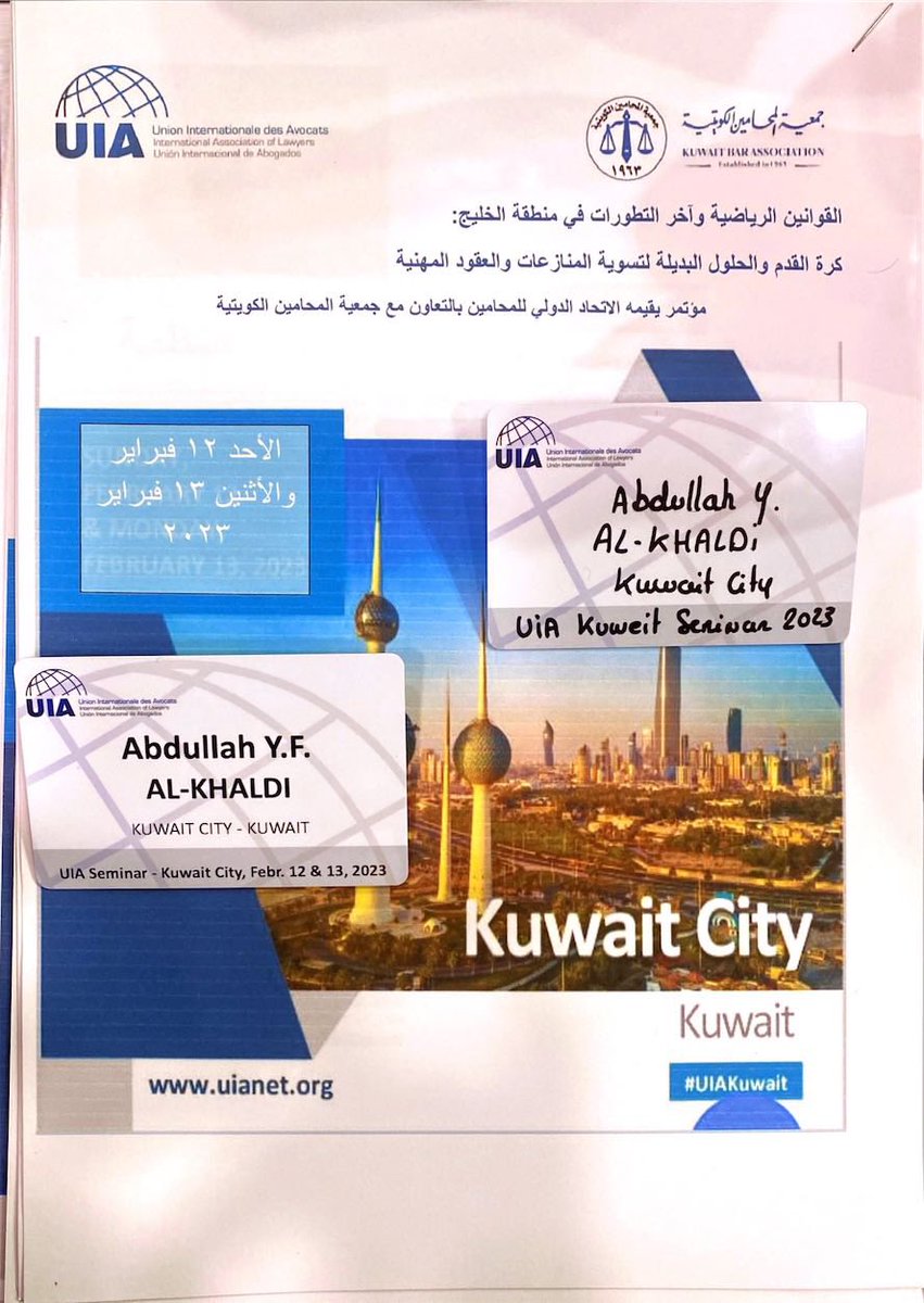 GroupLawyer's tweet photo. مؤتمر القوانين الرياضية وأخر التطورات 
كرة القدم والحلول البديلة لتسوية المنازعات والعقود المهنية …..
#جمعية_المحامين #الكويت #الكويت_بجانبكم #مساء_الخيرᅠ https://t.co/JjHQ7B22I1