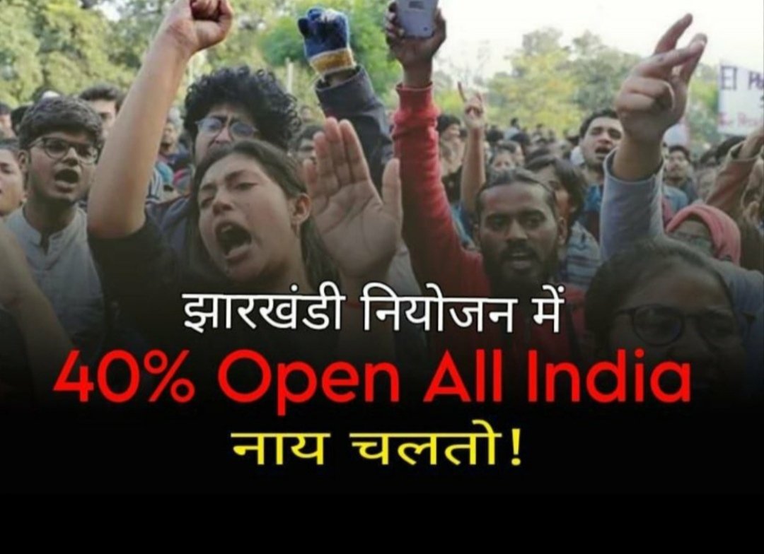 BR_Tufani's tweet photo. #demand1985 #Reject_40_open
हमें @dasraghubar वाली 1985 आधारित नियोजन नीति चाहिए ,40% ओपन नहीं @WeAreJharkhand @INCJharkhand
@MithileshJMM @JmmJharkhand @AdiwasiVoice @BJP4Jharkhand @HemantSorenJMM @ShahiPratap @pratulshahdeo @22scopenews @JharkhandCMO @dprakashbjp https://t.co/lbDktLT6x9