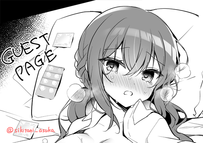 【お仕事告知】
gamuteにゃ子先生(@te_nyako)の初単行本にてゲストイラスト&表紙塗りを担当させていただきました!全体図は単行本の中で!よろしくお願いします～🙏 