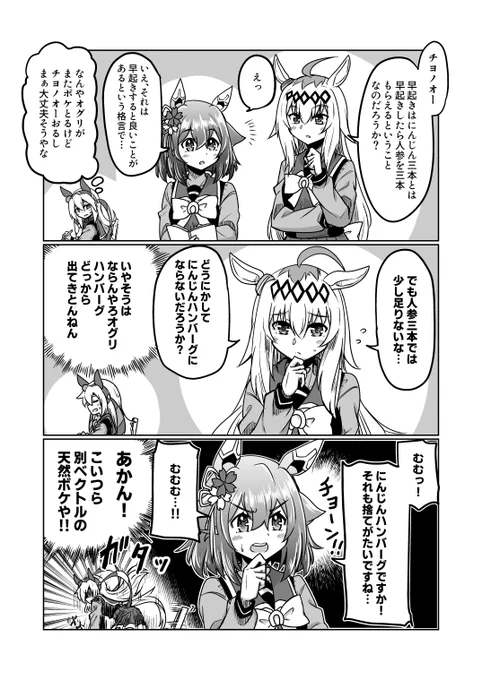 コントしたら面白いと思う 