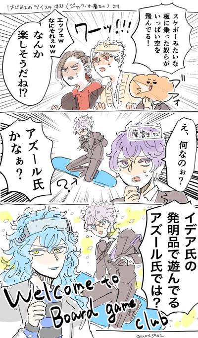ボ部をどんどんおもしれぇ奴等にしていく🎃一生好き 