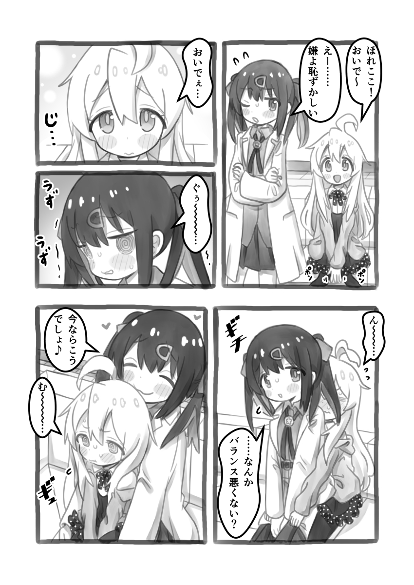 おにまい漫画
#おにまい 