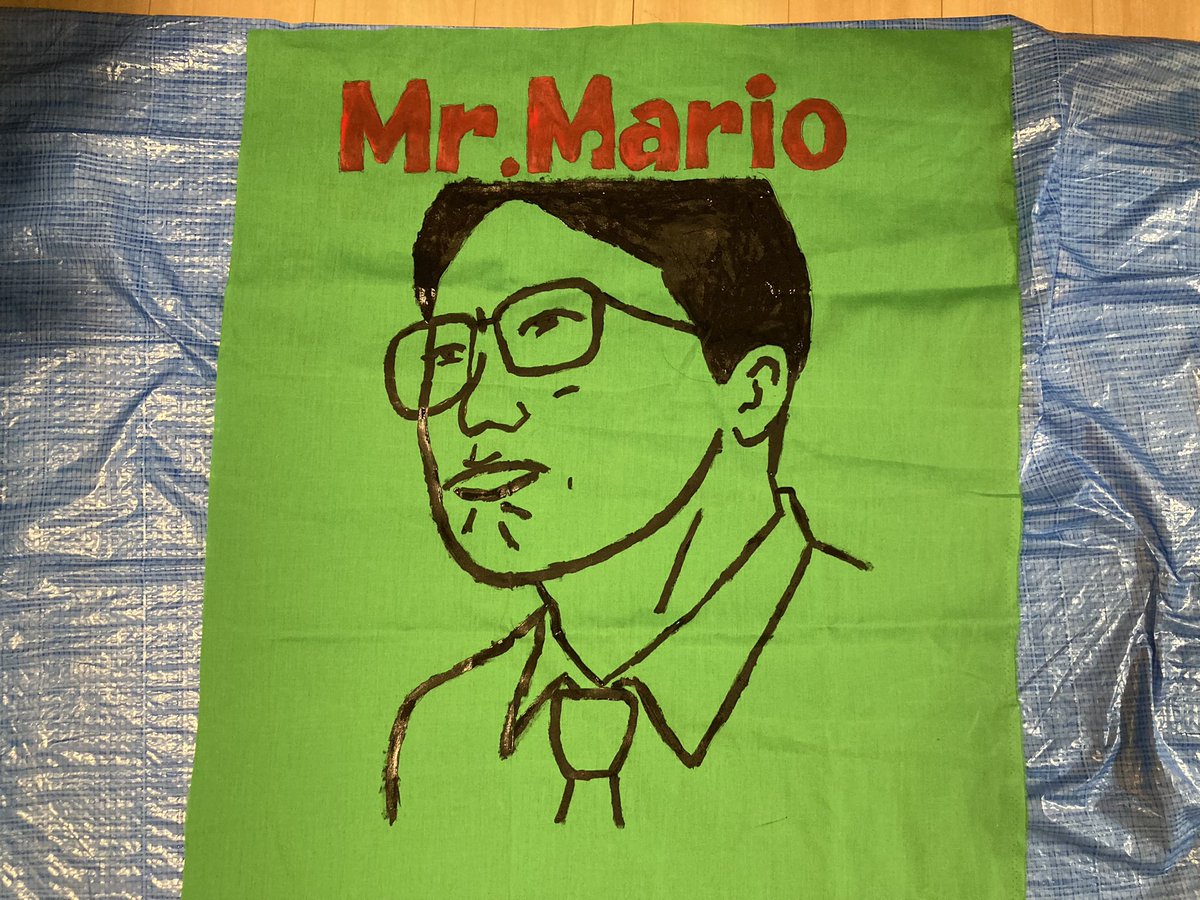 hiropiko1969's tweet photo. 3枚目のゲーフラ、塗り終わり。
#マリオエンゲルス
#MarioEngels
#verdy
#山田麻利夫
#冬彦さん
#誰にも言えない
#佐野史郎 https://t.co/VYofbq2GVk