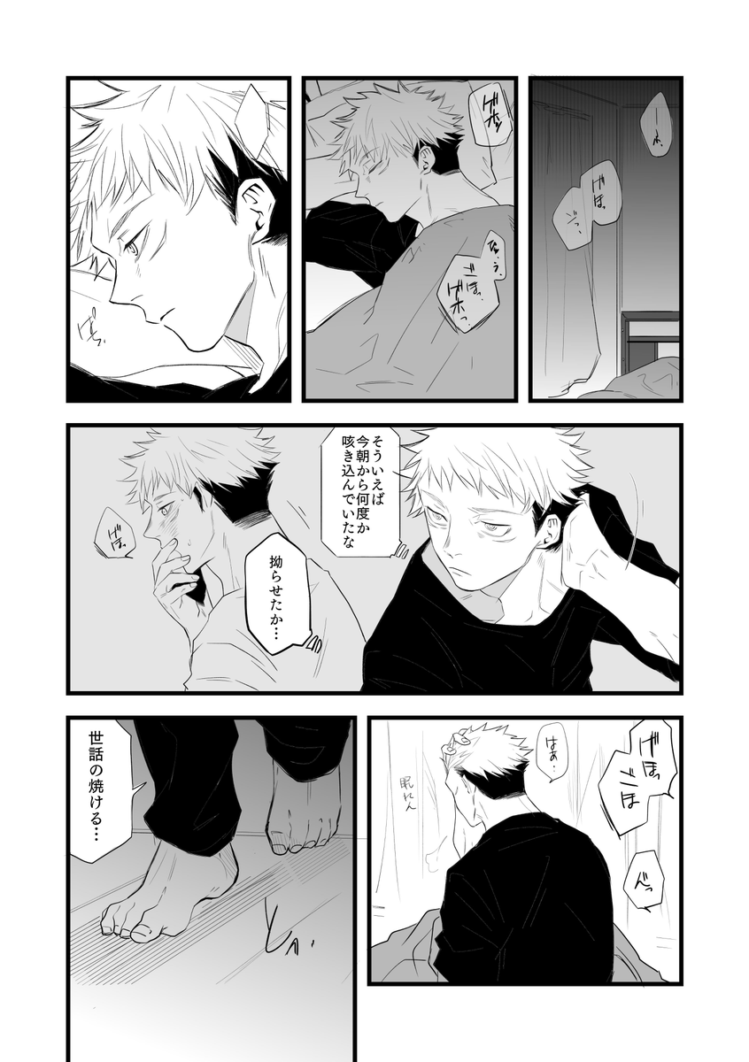 双子宿虎 一番気に入ってるやつ再掲 